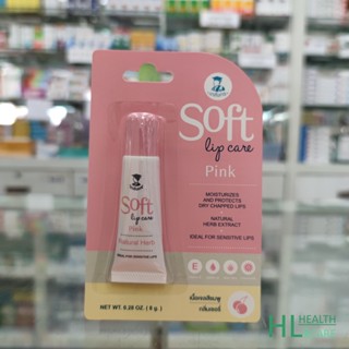 Soft lip care pink 8 g เภสัชกร ลิปแคร์ เภสัชกร เนื้อเจลสีชมพู กลิ่นเชอรี่