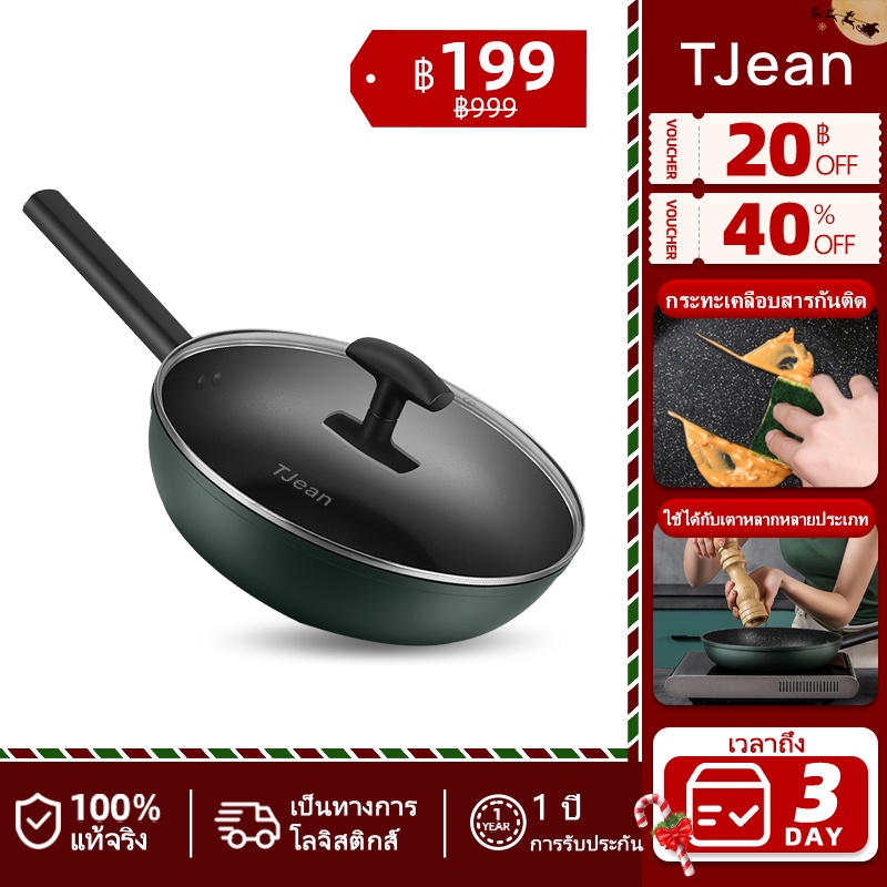 TJean【🚚ได้รับสินค้าภายใน 3วัน】32ซม กระทะ กระทะทำกับข้าว ไม่ติดกระทะ กระทะก้นลึก กะทะเตาแม่เหล็กไฟฟ้า