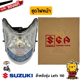 ชุดไฟหน้า HEADLAMP ASSY จานฉาย UNIT, HEADLAMP แท้ Suzuki Lets 110