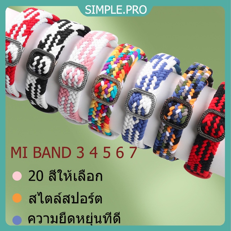 สายนาฬิกาถัก Xiaomi Band7 3 4 5 6 สายไนลอน Mi Band 8/9 สายนาฬิกาสปอร์ตยางยืด