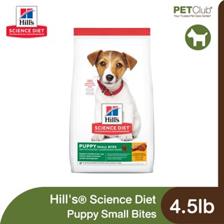 [PETClub] Hills® Science Diet® Puppy Small Bites - อาหารเม็ดลูกสุนัขเม็ดเล็ก 4.5lb.