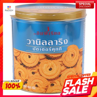 อิมพีเรียล วานิลาริงคุกกี้ 450 กรัมImperial Vanilla Ring Cookies 450 g.