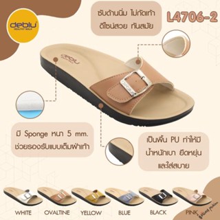 NFshoes ถูกสุด! รองเท้าแตะ เพื่อสุขภาพ Deblu เดอบลู รุ่น L4706-2 รองเท้าวินเทจ ไบเก้น เบา ยืดหยุ่น พื้นนุ่มสบาย ของแท้