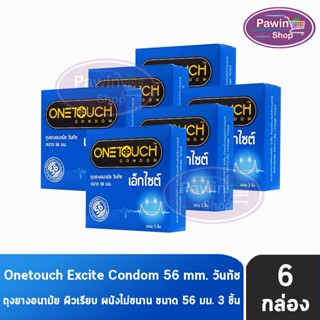 Onetouch Excite วันทัช เอ็กไซต์ ขนาด 56 มม. บรรจุ 3 ชิ้น [6 กล่อง] ถุงยางอนามัย One touch condom ถุงยาง