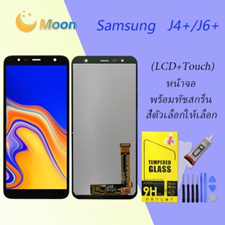 For Samsung J4 Plus/J6 Plus อะไหล่หน้าจอพร้อมทัสกรีน หน้าจอ LCD Display Touch Screen