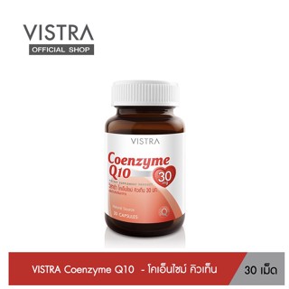 VISTRA Coenzyme Q10 Natural Source  ผลิตภัณฑ์เสริมอาหาร  วิสทร้า โคเอนไซม์ คิวเท็น (30 Caps)