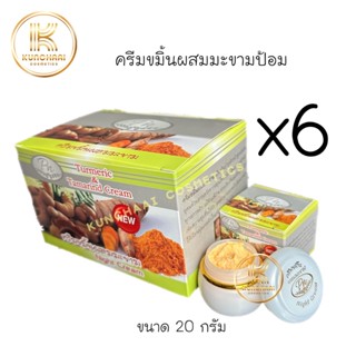 Pn ครีมขมิ้นผสมมะขาม (เซต 6 กล่อง) TURMERIC &amp; TAMARIND CREAM (ขมิ้นมะขาม Pn) 20 g.