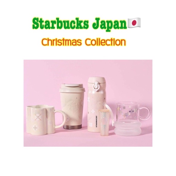 คอลเลคชั่นคริสมาสต์ Starbucks Japan X'mas วางขายวันที่30/11/2022