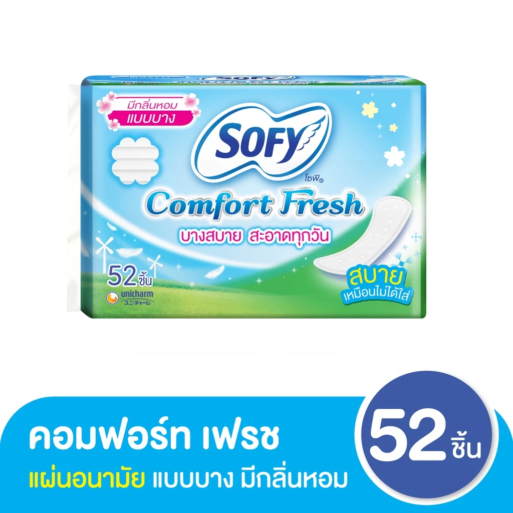 โซฟี คอมฟอร์ทเฟรช แผ่นอนามัย มีกลิ่นหอม 52 ชิ้น