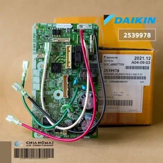 2539978 (ใช้แทน 4020429) แผงวงจรแอร์ Daikin แผงบอร์ดแอร์ไดกิ้น แผงบอร์ดคอยล์เย็น รุ่น FTKQ09SV2S