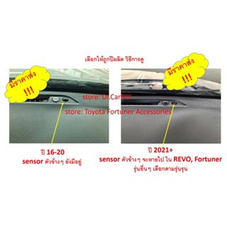 ฝาใสแก้ไฟหน้าติดเร็ว Yaris Ativ 2022, LEGENDER, Fortuner , REVO, C-HR, Sienta, Cross, Innova clear headlight sensor