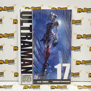 Ultraman เล่ม 1-17 (แยกเล่ม)