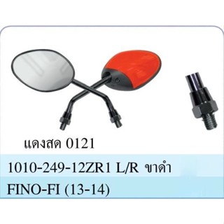 กระจก มองหลัง (ขาดำ) FINO-FI (ปี 2013-2014) ใส่ YAMAHA ได้ทุกรุ่น, สีเเดงสด (รหัสสี 0121) #ขายเป็นคู่ #HMA