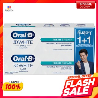 ออรัล-บี ยาสีฟัน ทรีดีไวท์ ลุกซ์ เฟรช เบรธ สูตรลมหายใจหอมสดชื่น 90 ก. แพ็ค 2Oral-B Toothpaste 3D White Lux Fresh Breath