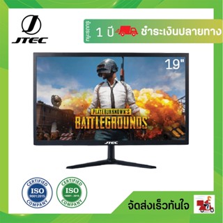 JTEC จอคอมพิวเตอร์ 19.5 นิ้ว