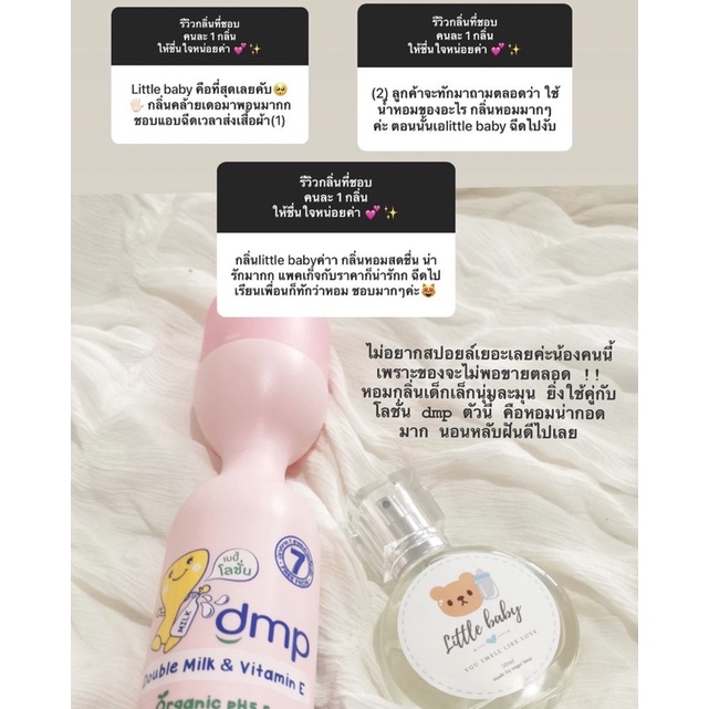 (พร้อมส่ง) 🎀—  SUGAR BEAR :: น้ำหอมกลิ่น Little baby กลิ่นโลชั่นเด็ก หอมละมุน ขนาด 30ml รูปที่ 6