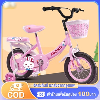 Luky จักรยานเด็ก แข็งแรง ทนทาน จักรยานเด็ก12/16 นิ้ว  สีสวย จักรยานมีตะกร้า จักรยานหัดทรงตัว จักรยานเด็กผู้หญิง