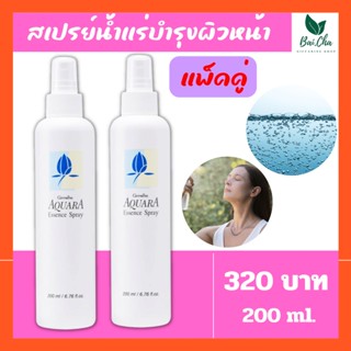 *ของแท้* Giffarine Aquara Essence Spray บำรุงผิวหน้า กิฟฟารีน สปรย์น้ำแร่ อควาร่า 200มล