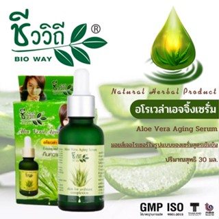 ชีววิถี อโรเวล่าเอจจิ้งเซรั่ม คาแรมโบร่าสปอร์ตเซรั่ม 30 ml.คืนความอ่อนเยาว์ ชะลอริ้วรอย ผิวเรียบเนียน