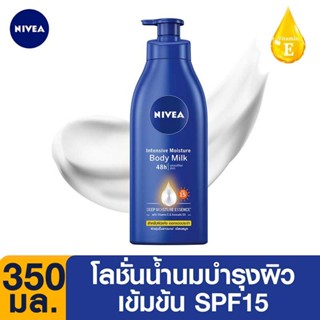 นีเวีย อินเซนทีฟ มอยส์เจอร์ บอดี้มิลค์ โลชั่น SPF 15  350 มล. / DNV 09599