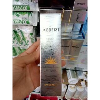 อิมัลชั่น กันแดดเนื้อบางเบา สูตรไวท์เทนนิ่ง SPF 50+PA+++