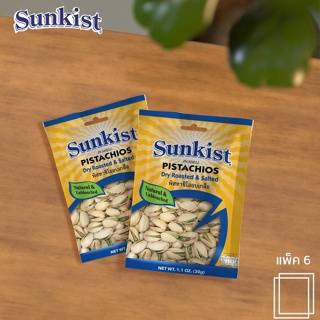 พิสทาชิโอ ซันคิสท์ พิสทาชิโออบเกลือ 30 ก. Sunkist Pistachios Dry Roasted &amp; Salted