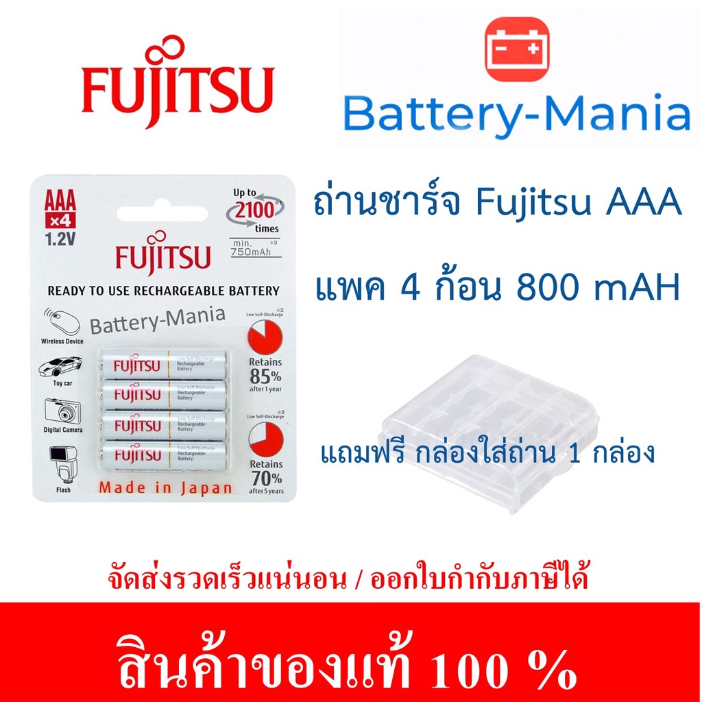 ถ่านชาร์จ AAA 800 mAh แพ็ค 4 ก้อน สีขาว Fujitsu HR-4UTCEX ของแท้ ออกใบกำกับภาษีได้ batterymania