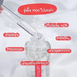 LOREAL ลอรีอัล รีไวทัลลิฟท์ ไฮยาลูรอนิค แอซิด หลายขนาด