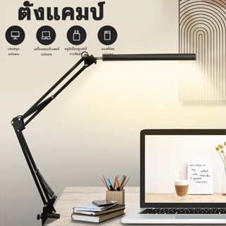 โคมไฟ โคมไฟยาว ขั้นสูง โคมไฟ USB Lamp โคมไฟตั้งโต๊ะ LED โต๊ะทำงาน ปรับสีได้