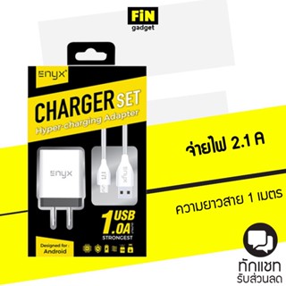 [ส่งฟรีต้องใช้โค้ด] Charger Set ชุด Adapter ENYX พร้อมสายชาร์จ(กล่องเหลืองดำ)