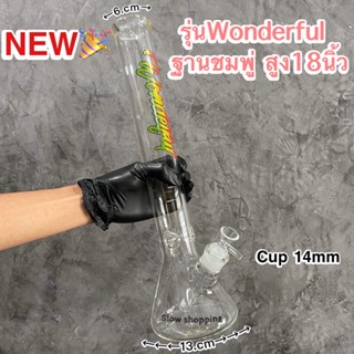 glass bong เเจกันเเก้ว wonderful สินค้าพร้อมส่งจากไทย