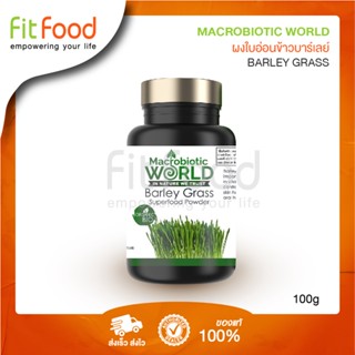 Macrobiotic World  Barley grass 100g.(ผงใบอ่อนข้าวบาร์เลย์ ออร์แกนิค)