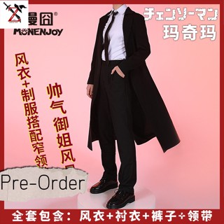 [Pre-Order] ชุด Cosplay Chainsaw Man - Makima