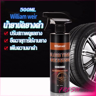 สเปรย์น้ำยาขัด เคลือบเงายางรถ  500ml น้ํายาเคลือบยางดํา Tire Wheel Care