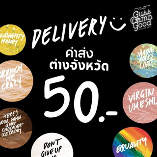 ค่าจัดส่ง ต่างจังหวัด 50 บาท