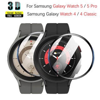 ฟิล์มกระจกนิรภัยกันรอยหน้าจอ 3D นิ่ม ทรงโค้ง อุปกรณ์เสริม สําหรับ Samsung Galaxy Watch 6 5 5 Pro Watch 4 4 Classic 47 มม. 43 มม. 45 มม. 44 มม. 40 มม. 46 มม. 42 มม.