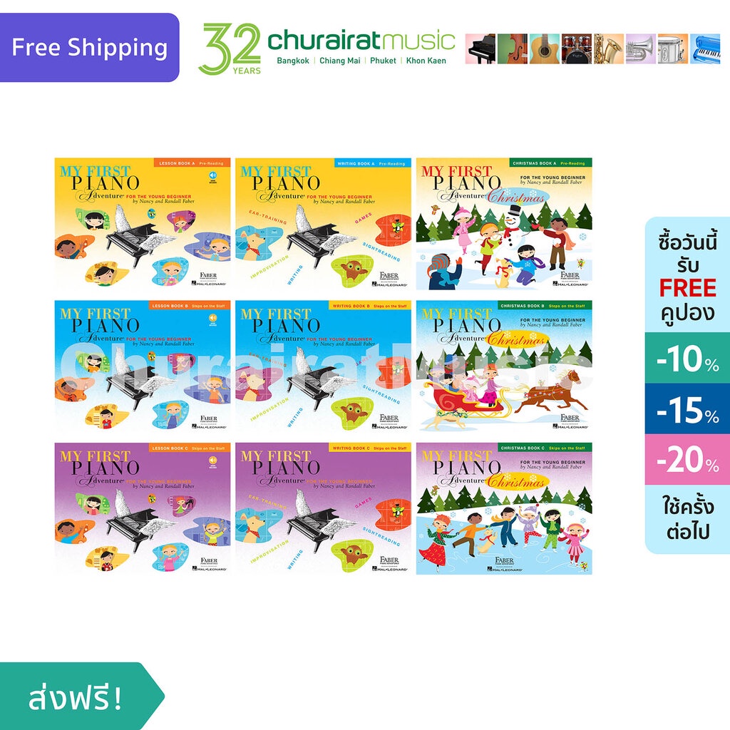 หนังสือเปียโน Faber My First Piano Adventure - Faber Piano Adventure