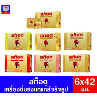 สก๊อต รังนกแท้  ขนาด 42 มล. แพ็ค 6 ขวด