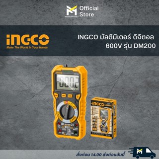 INGCO มัลติมิเตอร์ ดิจิตอล 600V DM200