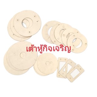 แผ่นยางรองหินเครื่องโม่-แยกกากน้ำเต้าหู้รุ่น​DM​80​-DM​150