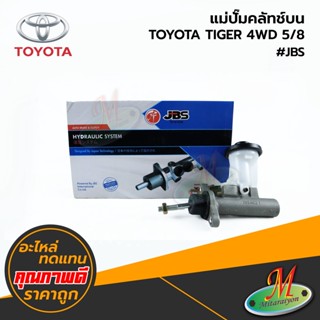 TOYOTA - แม่ปั๊มคลัทช์บน TIGER 4WD 5/8 #JBS