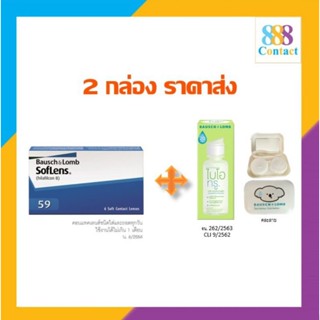 Bausch&amp;Lomb soflens59 บอชแอนด์ลอมบ์ คอนแทคเลนส์รายเดือน แพ็ค 6ชิ้น(3คู่)