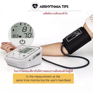 Arm Style เครื่องวัดความดันแบบพกพา หน้าจอดิจิตอล เครื่องวัดความดันโลหิต DRQT