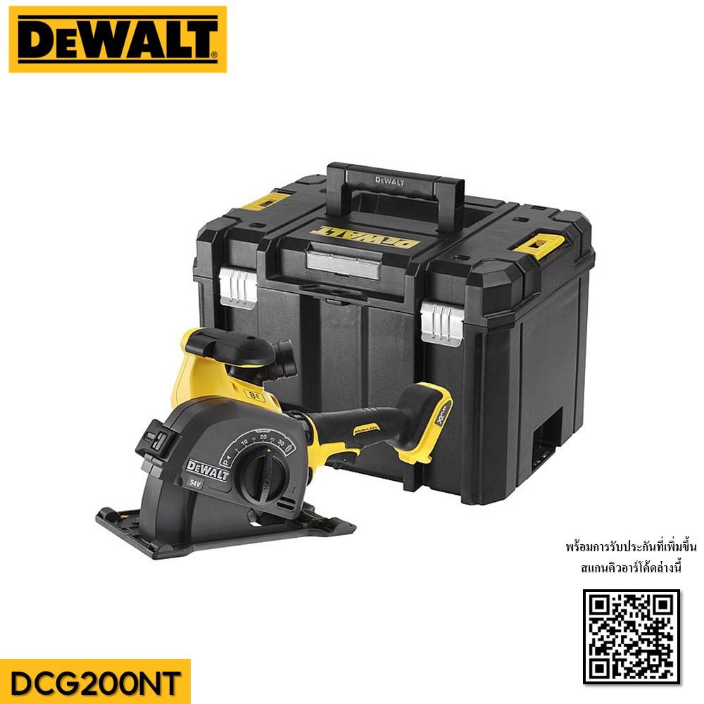 DEWALT เครื่องเซาะร่องผนัง54V รุ่น DCG200NT ( เครื่องเปล่า ) เส้นผ่านศูนย์กลาง 125 mm ของแท้100% รับ