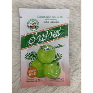 (6ซอง) เม็ดอมสมุนไพร รสมะขามป้อม ตราอาปาเช่ Apache Indian Gooseberry Herbal Lozenges 12 เม็ด/ซอง