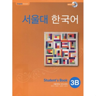 Seoul University Korean 3B (Students Book)