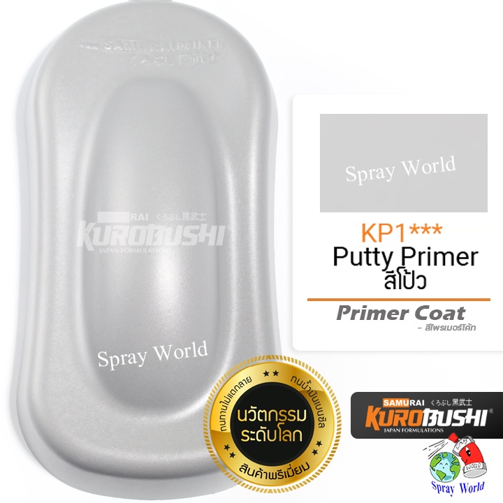 Samurai สีสเปรย์ รองพื้น +โป๊วในตัว Putty Primer No. KP1 ขนาด 300ml
