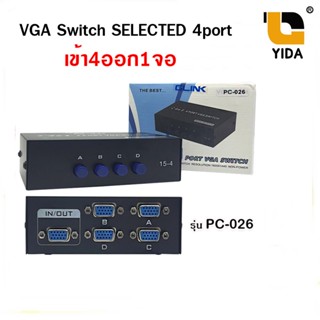 VGA Switch SELECTED 4port เข้า4ออก1จอ