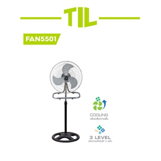 TIL พัดลมตั้งพื้น ปรับสไลด์ พัดลมอุตสาหกรรม ขนาด 18 นิ้ว รุ่น FAN5501 Stand Fan 3 in 1 Aluminium Motor (รับประกัน 2 ปี)