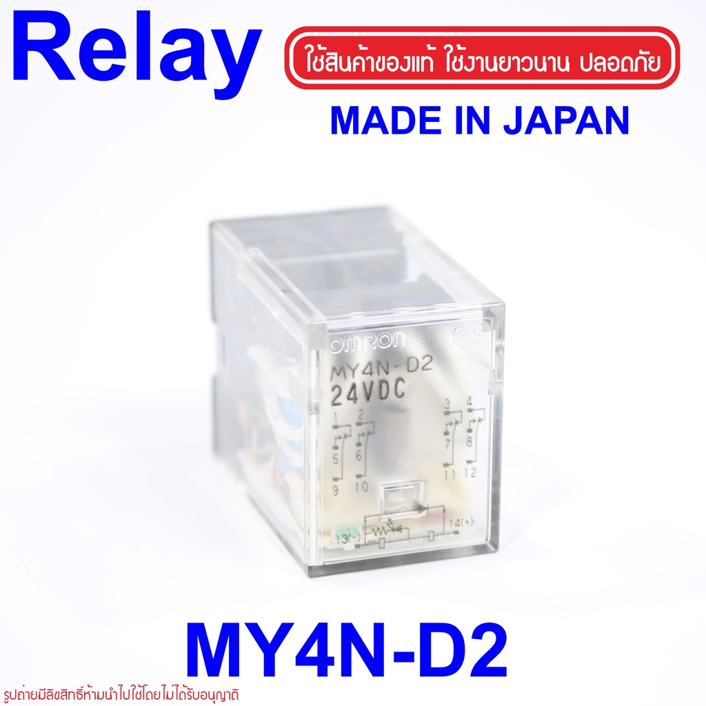 MY4N-D2-GS OMRON MY4N-D2 OMRON RELAY OMRON RELAY MY4N-D2-GS RELAY รีเลย์ MY4N-D2 รีเลย์ OMRON รีเลย์